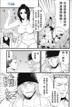 Page 7 of Saves Me 2