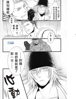 Page 8 of Saves Me 2