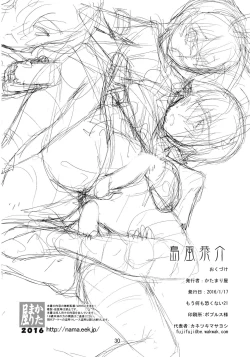 Page 29 of Shimakaze Kyousuke