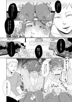 Page 11 of SM調教漫画②昼のお散歩編