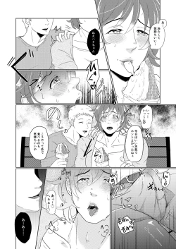 Page 8 of SM調教漫画②昼のお散歩編