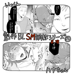 Download SM調教漫画②昼のお散歩編
