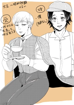 Page 21 of SM調教漫画③夜のお散歩編