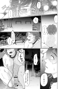 Page 6 of SM調教漫画③夜のお散歩編