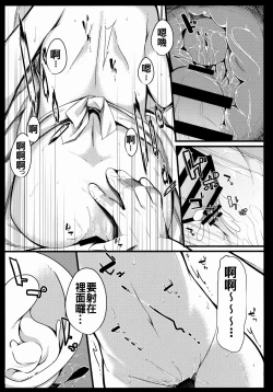 Page 17 of Rumia Keiken +1