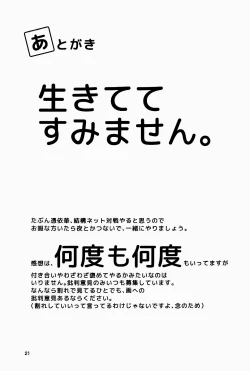 Page 21 of Nazrin ga Ganbaru Hon