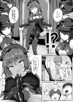 Page 18 of Danjo Sensou