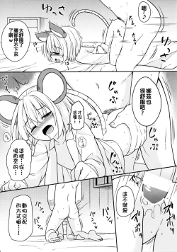 Page 8 of Kozukuri Chuui!