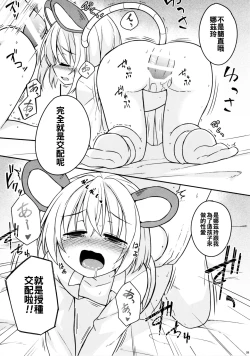 Page 9 of Kozukuri Chuui!