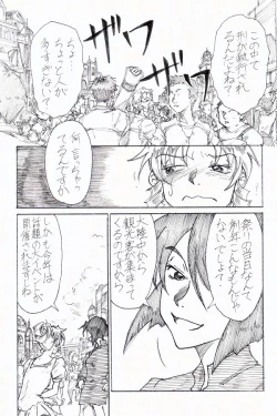 Page 23 of YoiYoiYama