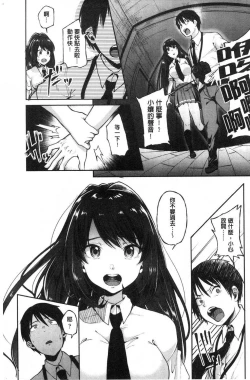 Page 110 of Kowashite Asobo Tomodachiippai
