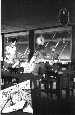 Page 118 of Kowashite Asobo Tomodachiippai