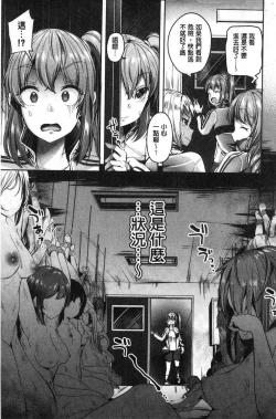 Page 154 of Kowashite Asobo Tomodachiippai