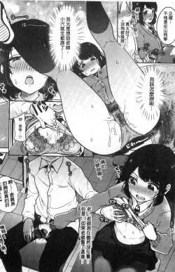 Page 177 of Kowashite Asobo Tomodachiippai