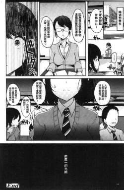 Page 191 of Kowashite Asobo Tomodachiippai