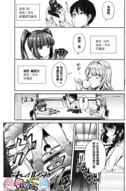 Page 2 of Kowashite Asobo Tomodachiippai