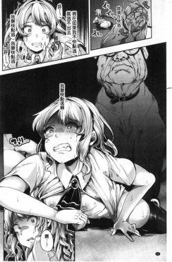 Page 37 of Kowashite Asobo Tomodachiippai