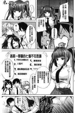 Page 4 of Kowashite Asobo Tomodachiippai