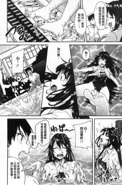 Page 53 of Kowashite Asobo Tomodachiippai