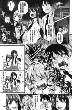 Page 6 of Kowashite Asobo Tomodachiippai