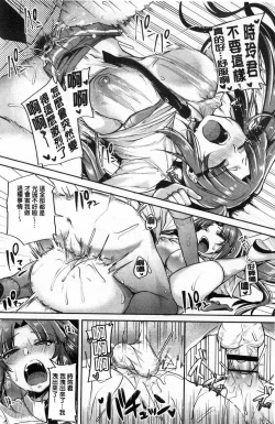 Page 81 of Kowashite Asobo Tomodachiippai