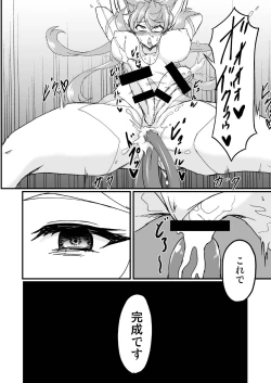 Page 20 of Futanari Maria Sukebe Book