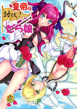 Download Koutei no Toubatsu! Dora Musume | Imperial Subjugation! Dragon Girl