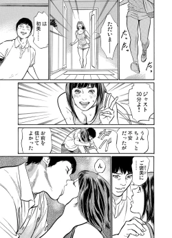 Page 160 of Gikei ni Yobai o Sareta Watashi wa Ikudotonaku Zecchou o Kurikaeshita 1-12
