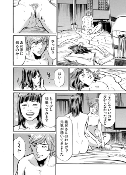 Page 303 of Gikei ni Yobai o Sareta Watashi wa Ikudotonaku Zecchou o Kurikaeshita 1-12