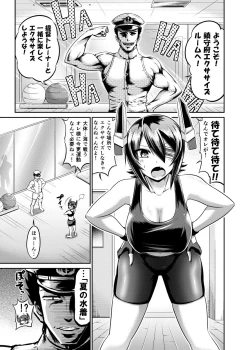 Page 2 of Shape Up! Tenryuu