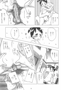 Page 17 of No-ichigo Hakusho