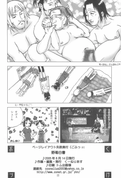 Page 24 of No-ichigo Hakusho