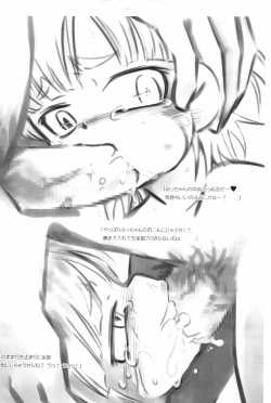 Page 11 of Mitsudomoeros