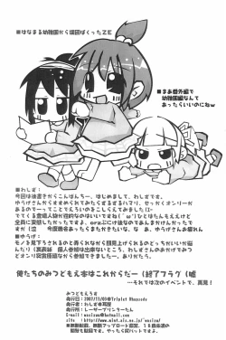 Page 12 of Mitsudomoeros