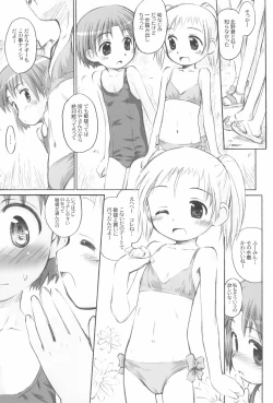 Page 31 of Beach Parasol Soushuuhen