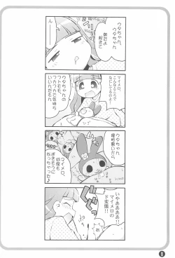 Page 10 of Motto! Onegai Tengoku♪