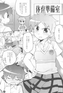 Page 19 of Motto! Onegai Tengoku♪