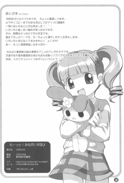 Page 30 of Motto! Onegai Tengoku♪