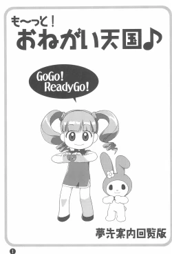 Page 3 of Motto! Onegai Tengoku♪