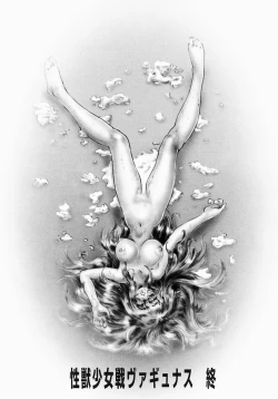 Page 182 of Seijuu Shoujo Sen Vaginass Kanzenban - Sexbeast Fight Vaginass