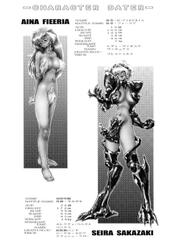 Page 82 of Seijuu Shoujo Sen Vaginass Kanzenban - Sexbeast Fight Vaginass