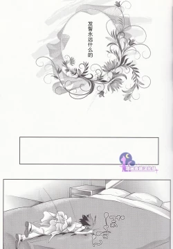 Page 10 of Divides Them Until Death