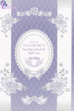 Page 26 of Divides Them Until Death