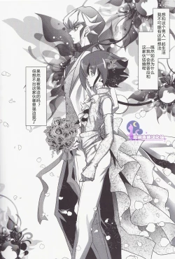 Page 7 of Divides Them Until Death