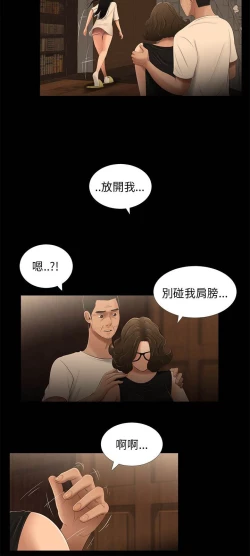 Page 103 of 三姐妹22-35（chinese）