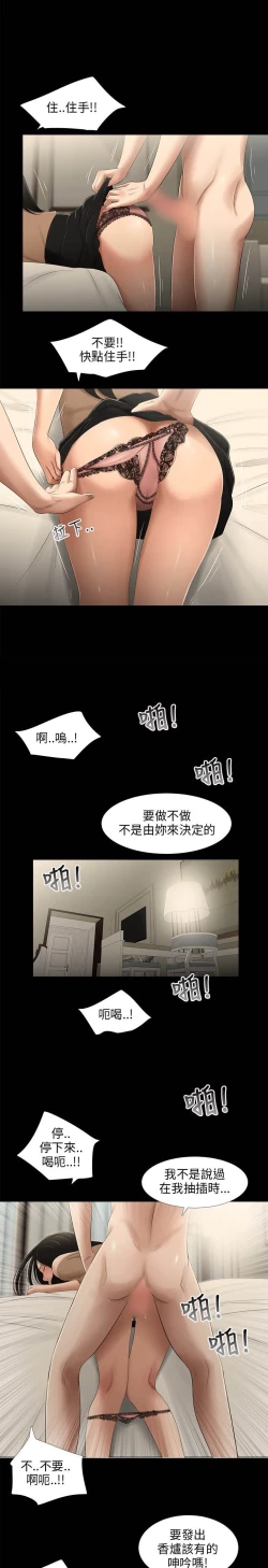 Page 111 of 三姐妹22-35（chinese）