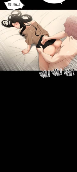 Page 112 of 三姐妹22-35（chinese）