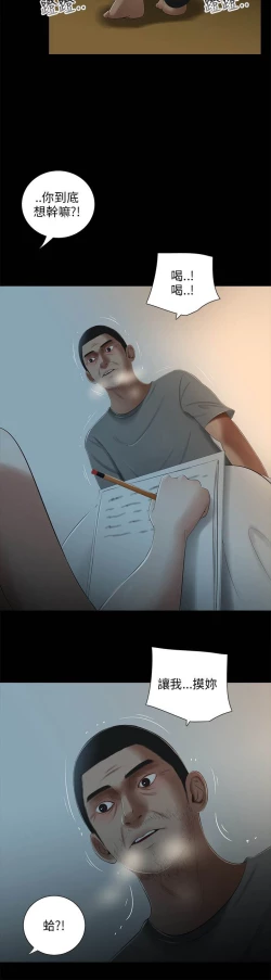 Page 120 of 三姐妹22-35（chinese）