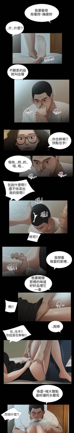 Page 121 of 三姐妹22-35（chinese）