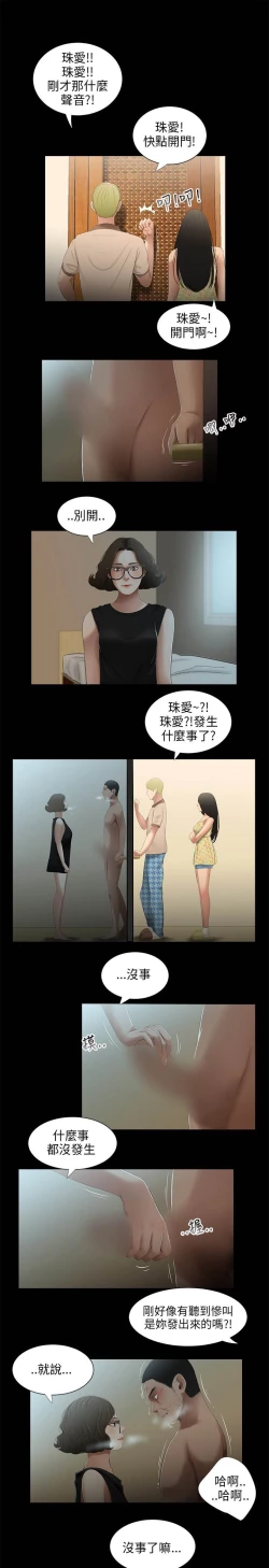 Page 127 of 三姐妹22-35（chinese）